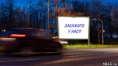 Наружная реклама. Все виды рекламы. фото 3