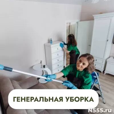 Клининг. Уборка квартир,домов,офисов. Химчистка мебели