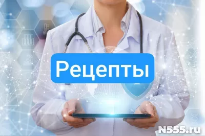 Рецепт на лекарство в Люберцах